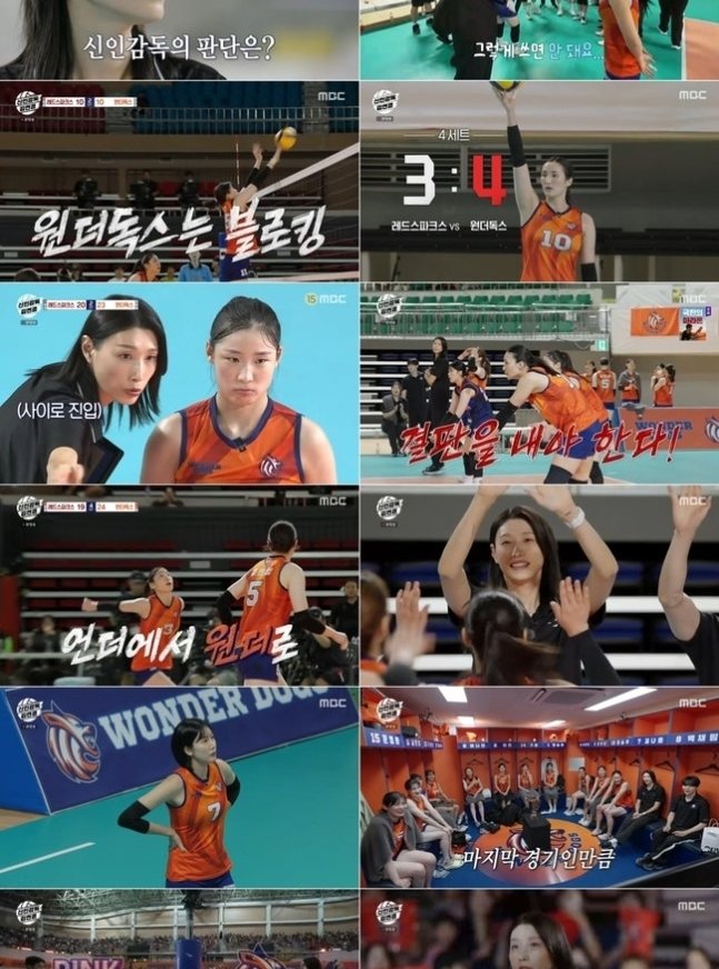 김연경의 감독 데뷔와 흥국생명의 미래: 배구 여제의 새로운 도전